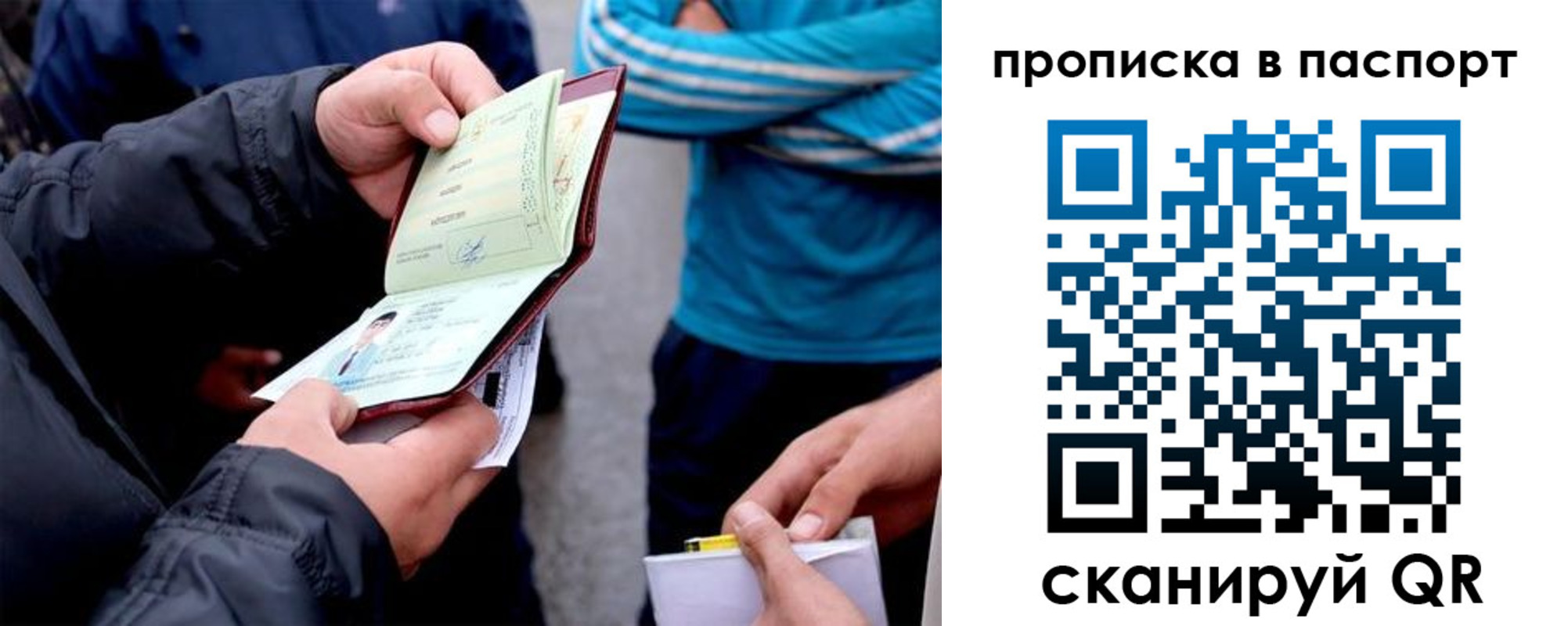 прописка регистрация в Белой Холунице