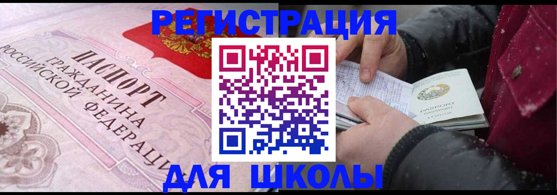 регистрация для дет. сада в Белой Холунице