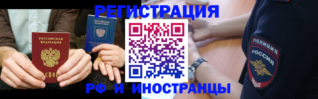временная регистрация в Белой Холунице