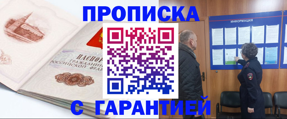 временная регистрация собственник в Белой Холунице