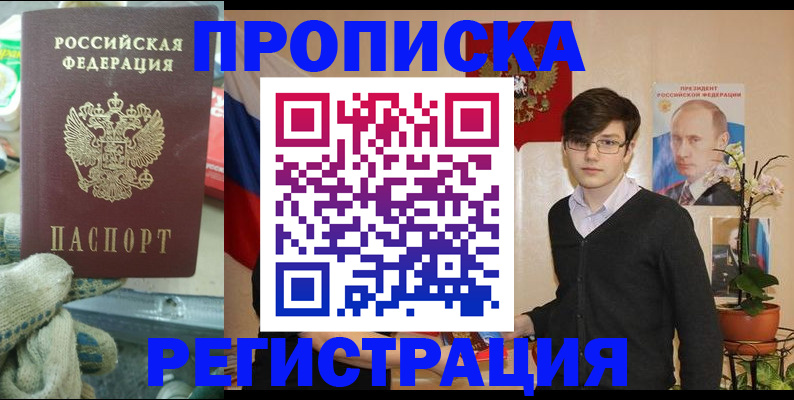 временная регистрация госуслуги в Белой Холунице